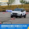 车评头条：又是一款经济适用车 场地体验比亚迪元EV535