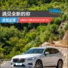 车评头条：遇见全新的你 试驾2018款沃尔沃XC60 T5