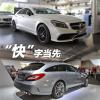 车评头条：“快”字当先 实拍新款奔驰CLS63 AMG