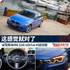 车评头条：这感觉对了 试驾新BMW 328i M运动型