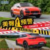 车评头条：美臀预警 海外试驾保时捷Cayenne Coupé