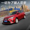 车评头条：一切为了国人需要 试驾YARiS L致炫1.5AT