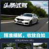 车评头条：精准细腻 收放自如 试驾全新BMW 5系Li