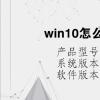 电脑教程：win10怎么取消鼠标控制音量