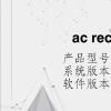 电脑教程：ac recovery怎么设置