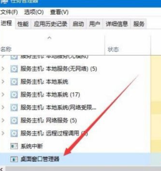 win10系统win键失灵第2步