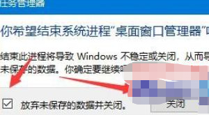 win10系统win键失灵第4步