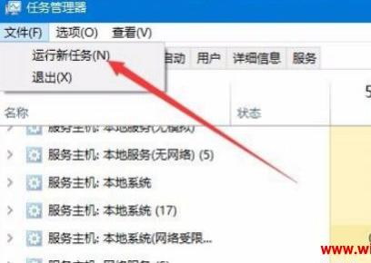 win10系统win键失灵第6步