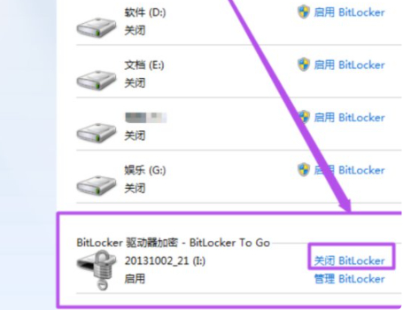 加密u盘怎么解除第7步