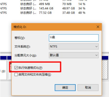 u盘突然文件都空白了第7步