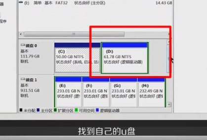 u盘突然文件都空白了第5步