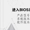 电脑教程：进入BIOS后如何启动安全模式