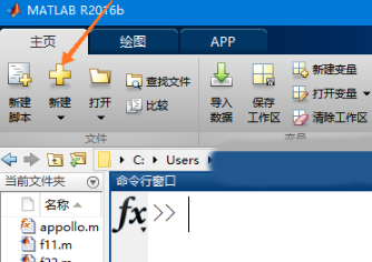 matlab如何建立m文件第1步