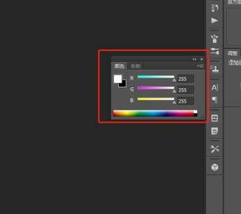 ps颜色面板第6步