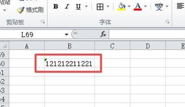 表格里面数字输入完后变成E+第4步