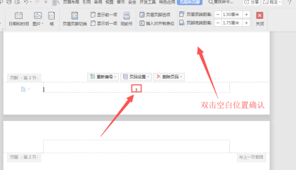 设置起始页码为III怎么设置第5步