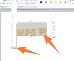 wps艺术字怎么拉伸放大第1步