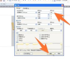 wps艺术字怎么拉伸放大第3步