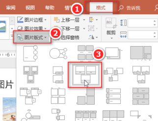 一张ppt放多张图片布局第3步