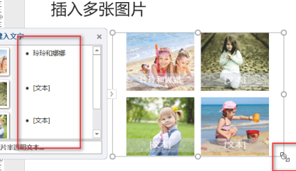 一张ppt放多张图片布局第4步