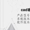 电脑软件：cad玻璃填充是哪个