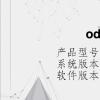 电脑软件：odf格式转pdf