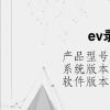 电脑软件：ev录屏使用教程