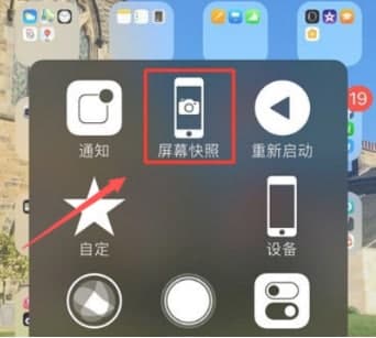 iPhone 11怎么截屏