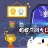 互联网前沿：今天小鸡宝宝考考你答题答案：创可贴包扎伤口越紧越好吗小鸡庄园答题答案426