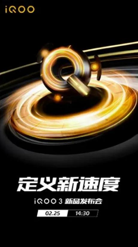 iQOO 3将于2月25日在中国与印度发布的同一天发布