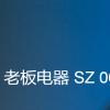 老板电器拟投资5.9亿元建设智能厨房生态产业化项目