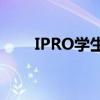 IPRO学生手机P100支持内存扩展？