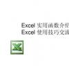 通过这个20美元的培训包 成为一名合格的Excel专家