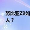 努比亚Z9如何让手机只显示指定类别的联系人？