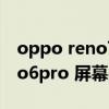 oppo reno7系列上市时间价格（OPPOReno6pro 屏幕共享在哪）