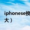 iphonese换电池多少钱（iPhoneSE3电池多大）