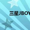 三星JBOY3乐队如何打开网格线拍照