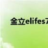 金立elifes7支持电信卡吗（金立ELIFE）