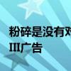 粉碎是没有对手2020年吉普角斗士在超级碗LIII广告