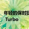 年轻的保时捷车迷无法负担得起这款乐高930 Turbo