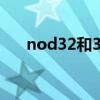 nod32和360哪个好用（nod32离线）