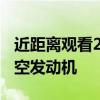 近距离观看2021保时捷911TurboS主动式航空发动机