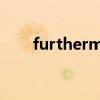 furthermore意思（furthermore）