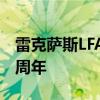 雷克萨斯LFA艺术车诞生 以庆祝F品牌成立十周年