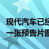 现代汽车已经发布了全新的第四代圣达菲的第一张预告片图像