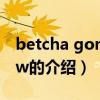 betcha gon know（关于betcha gon know的介绍）