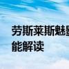 劳斯莱斯魅影：2020款劳斯莱斯魅影动力性能解读