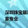 深圳珠宝展示柜哪家专业 深圳珠宝展示柜哪家专业 