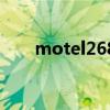 motel268（关于motel268的介绍）