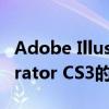 Adobe Illustrator CS3（关于Adobe Illustrator CS3的介绍）